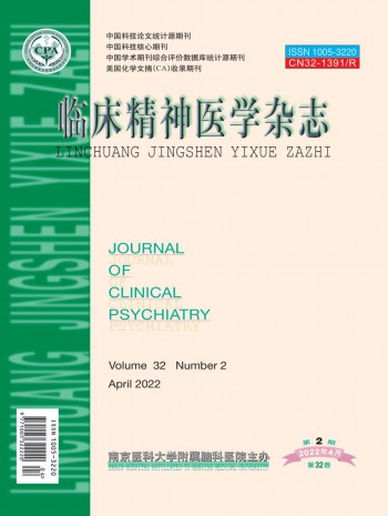 臨床精神醫(yī)學(xué)