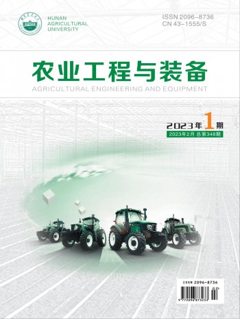 農業(yè)工程與裝備