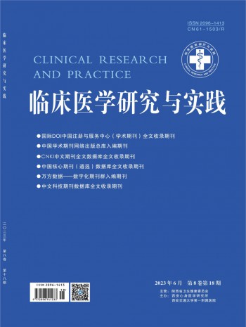臨床醫(yī)學(xué)研究與實(shí)踐