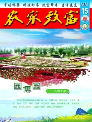 農家致富顧問