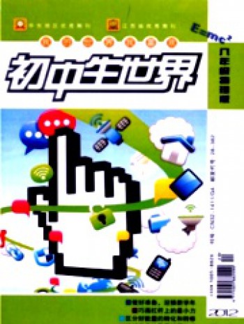 初中生世界·八年級物理