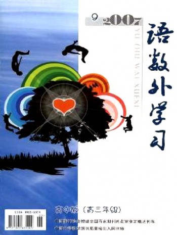 語數外學習·高中版高三年級