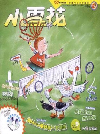 小雪花·小學(xué)趣味英語