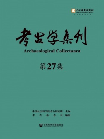開放經濟研究