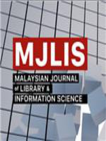 馬來西亞圖書館與信息科學雜志