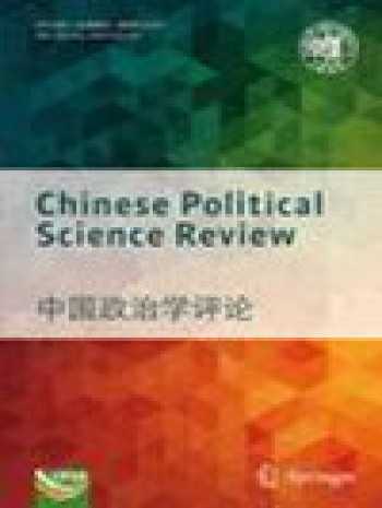 中國政治科學評論