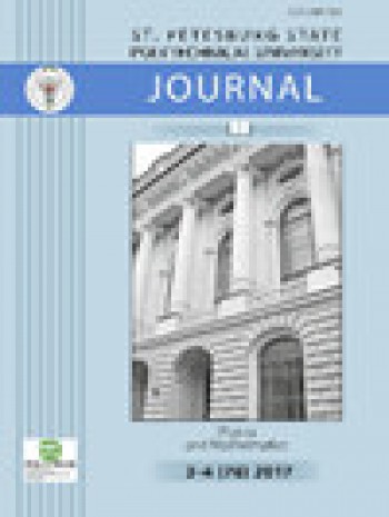 圣彼得堡理工大學物理與數學雜志