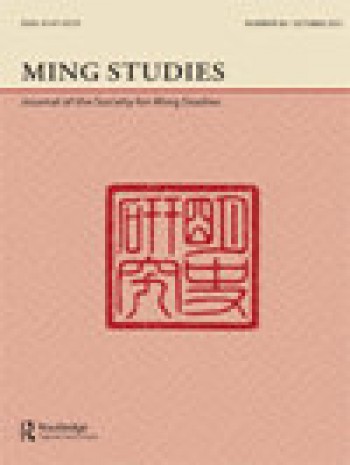 明學