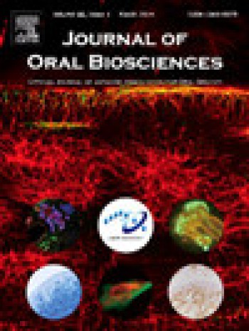 口腔生物科學雜志