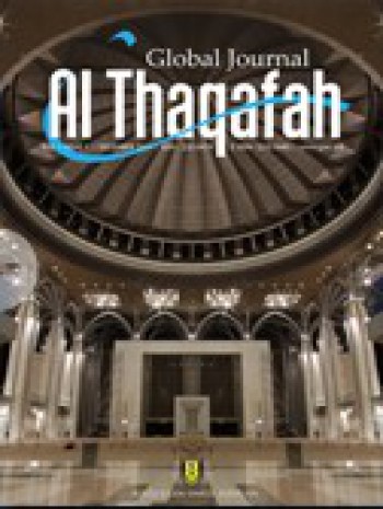 全球雜志Al-thaqafah
