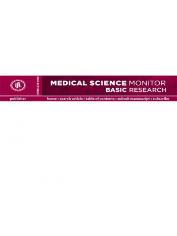醫學科學監測基礎研究