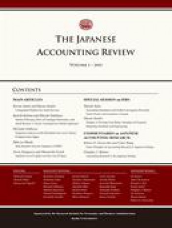 日本會計評論