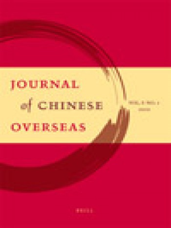 華僑華人雜志