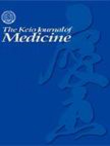 慶應(yīng)義塾醫(yī)學(xué)雜志