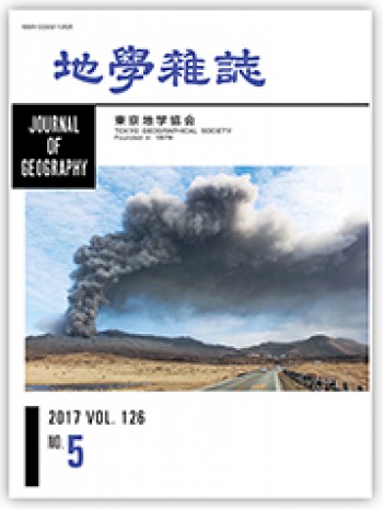 地理學