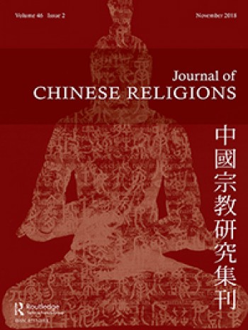 中國宗教學刊