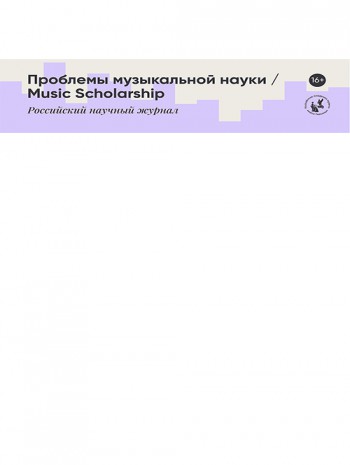 有問題的 Muzylnoi Nauki 音樂獎學金