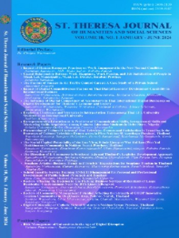 圣特蕾莎人文社會科學(xué)雜志