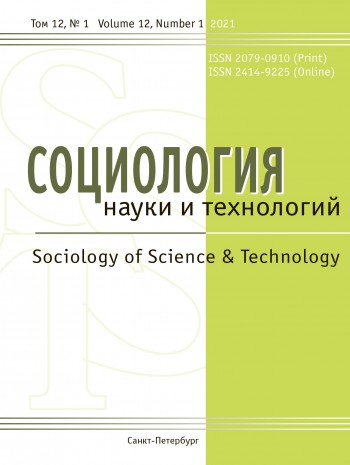 科學技術社會學