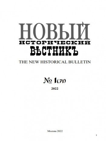 新歷史公報
