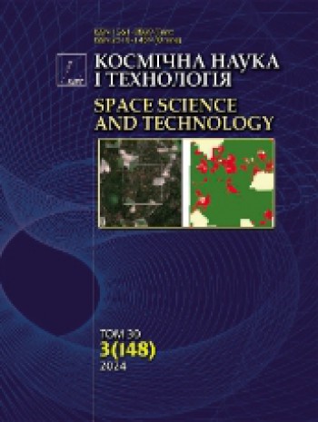 空間科學與技術
