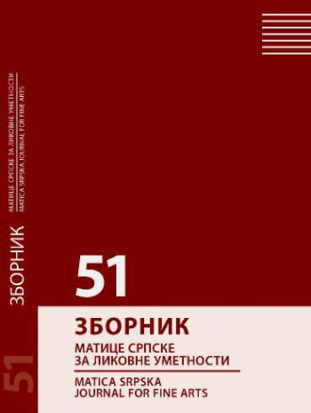 塞爾維亞文藝雜志 - 塞爾維亞文藝協(xié)會(huì)期刊