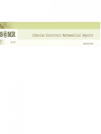 西伯利亞電子數學報告-西伯利亞電子數學消息報