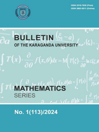 卡拉干達大學公報-數學