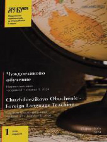 Chuzhdoezikovo Obuchenie-外語(yǔ)教學(xué)