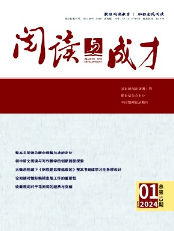 閱讀與成才