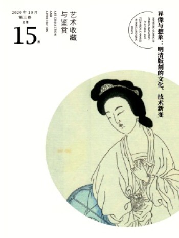 藝術(shù)收藏與鑒賞