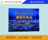 室內led顯示屏 室內全彩led顯示屏規格、分辨率、報價