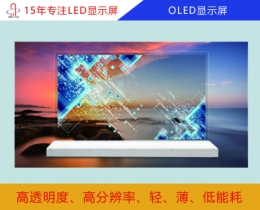 OLED顯示屏  OLED電子顯示屏報價/分辨率/尺寸